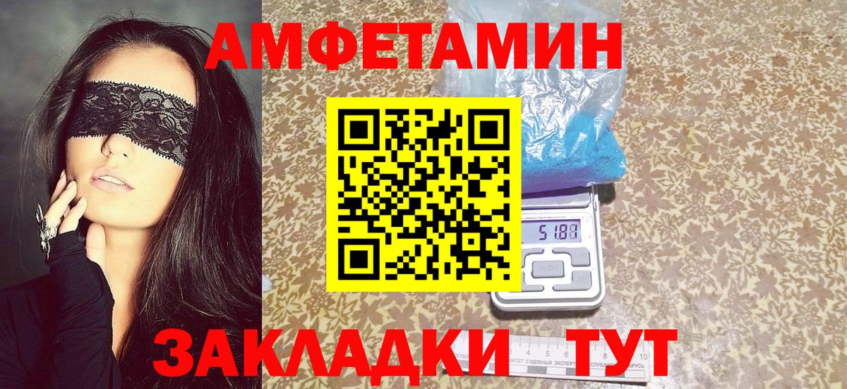 Amphetamine  АМФЕТАМИН  KRAKEN сайт  площадка Telegram  Кириши  Вход с VPN  Амфетамин Premium 