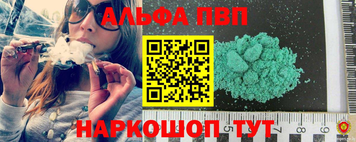 Alpha PVP СК КРИС  дарнет шоп  Альфа ПВП VHQ  Кириши  Вход с VPN 