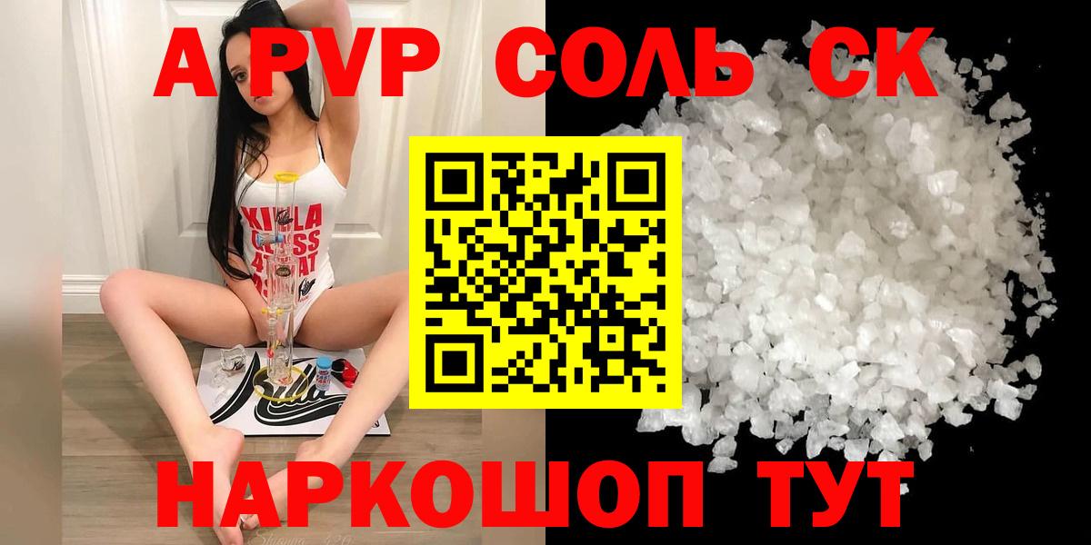 Alpha PVP крисы CK Кириши
