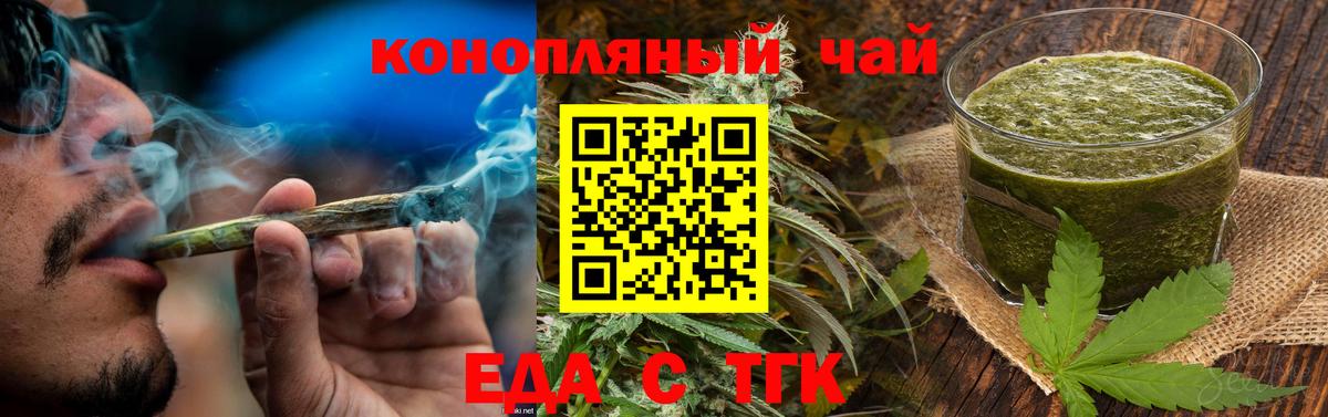 Печенье с ТГК конопля Кириши