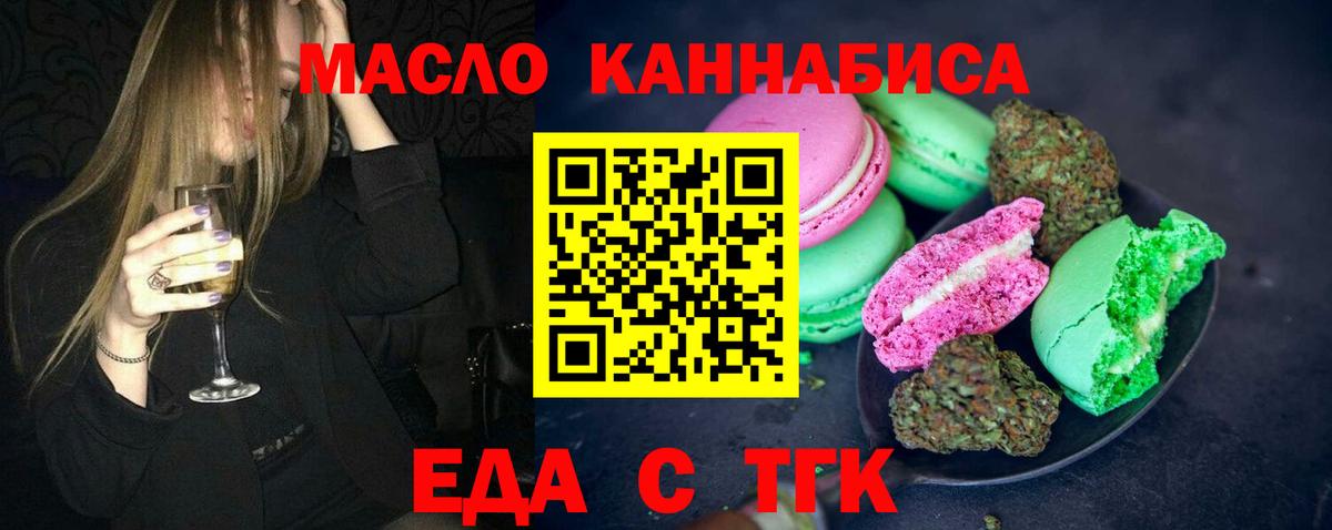 Печенье с ТГК конопля  Вход с VPN  Кириши 