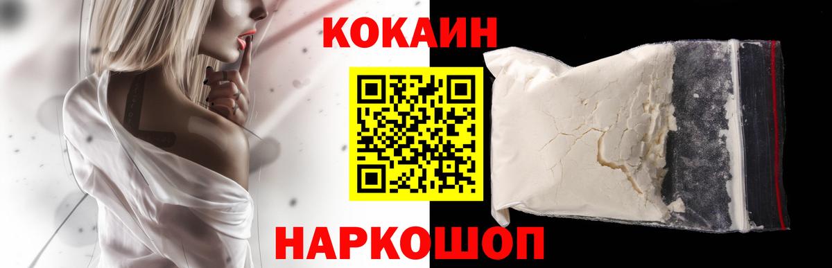 Кокаин VHQ Кириши