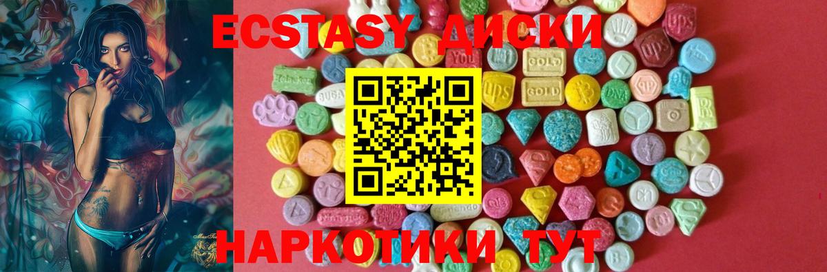 Ecstasy TESLA  Вход с VPN  ЭКСТАЗИ 280 MDMA  Кириши 
