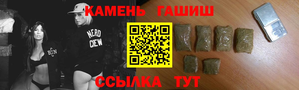 ГАШ 40% ТГК  Вход с VPN  ГАШИШ  Гашиш гашик  Кириши 
