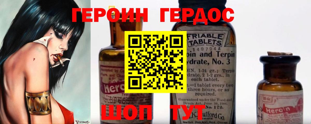 Кириши  ГЕРОИН Heroin  Вход с VPN 