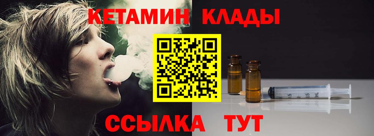 КЕТАМИН VHQ  Вход с VPN  Кириши  КЕТАМИН VHQ 
