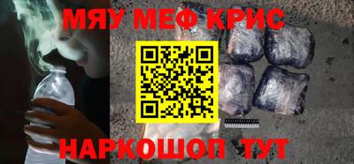 мескалин Будённовск