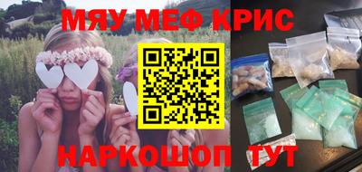 меф Бугуруслан