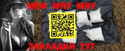 меф Бугуруслан