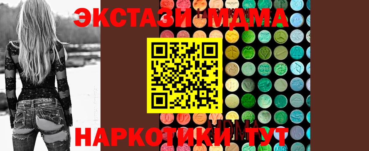 MDMA молли Кириши