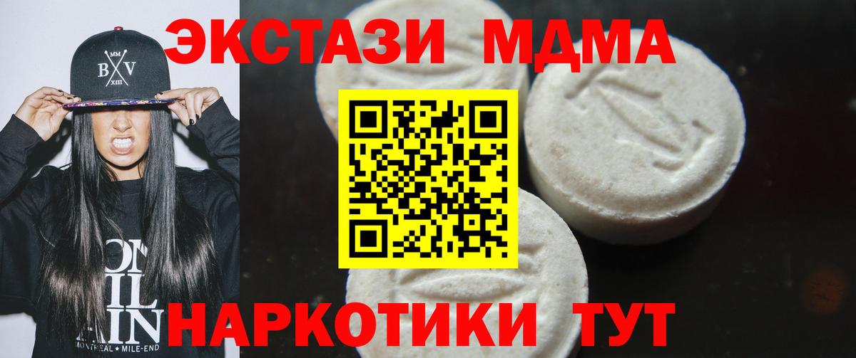 Кириши  МДМА crystal  Вход с VPN  МДМА  MDMA кристаллы 