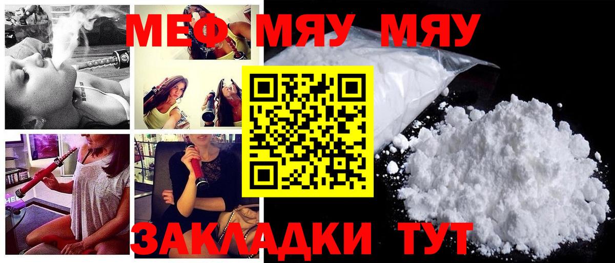 Меф Кириши