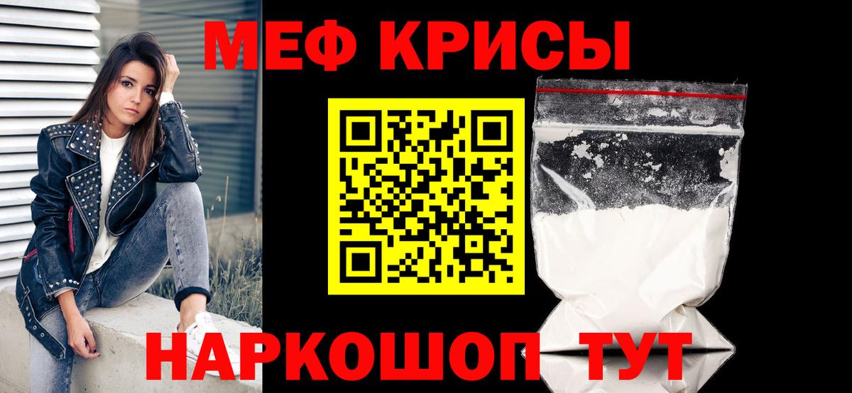 Мефедрон  МЯУ-МЯУ  Меф VHQ  Кириши  Мефедрон 4 MMC  Вход с VPN 