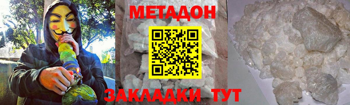 Кириши  Метадон methadone  Вход с VPN 