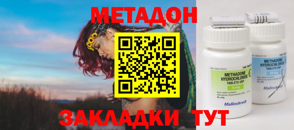 МЕТАДОН мёд Кириши