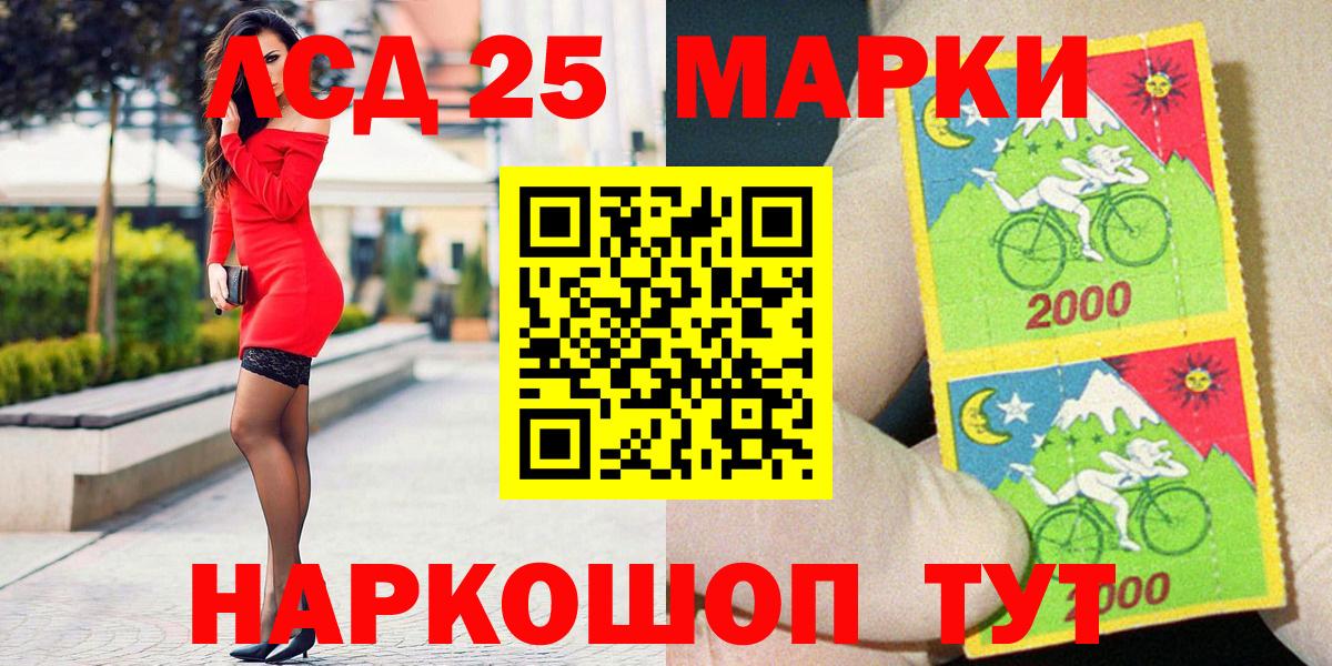Наркотические марки 1500мкг Кириши