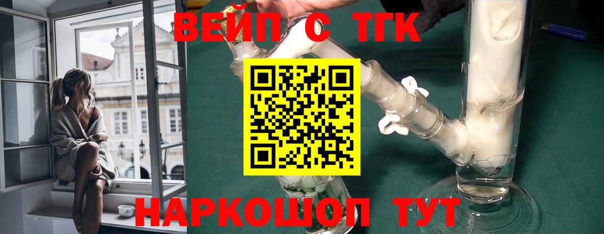 ТГК Wax Кириши